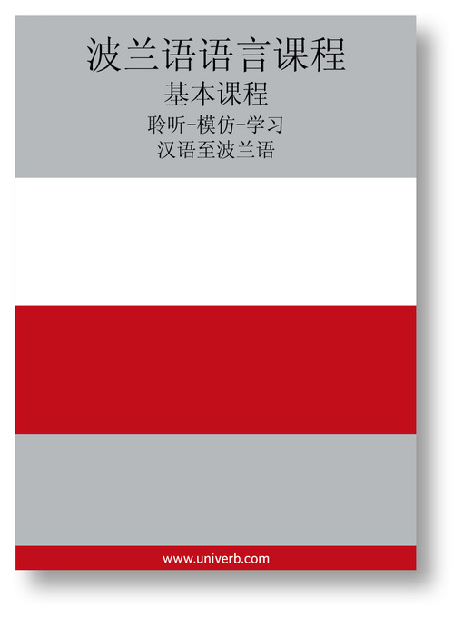 Title details for Polish Course (from Chinese) by Ann-Charlotte Wennerholm - Available